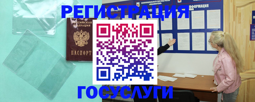 прописка для военкомата в Гремячинске